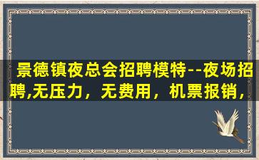 张家口酒吧招聘